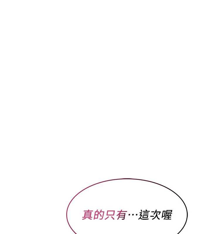 《羞恥課堂》漫画 第6話-步步逼近的部長