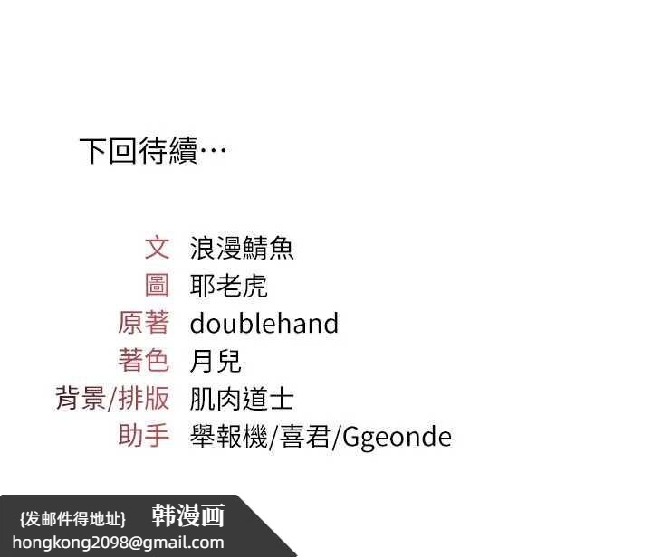 《羞恥課堂》漫画 第6話-步步逼近的部長