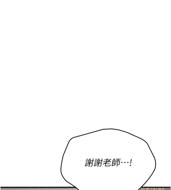 《羞恥課堂》漫画 第7話-在保健室幫學生尻的老師