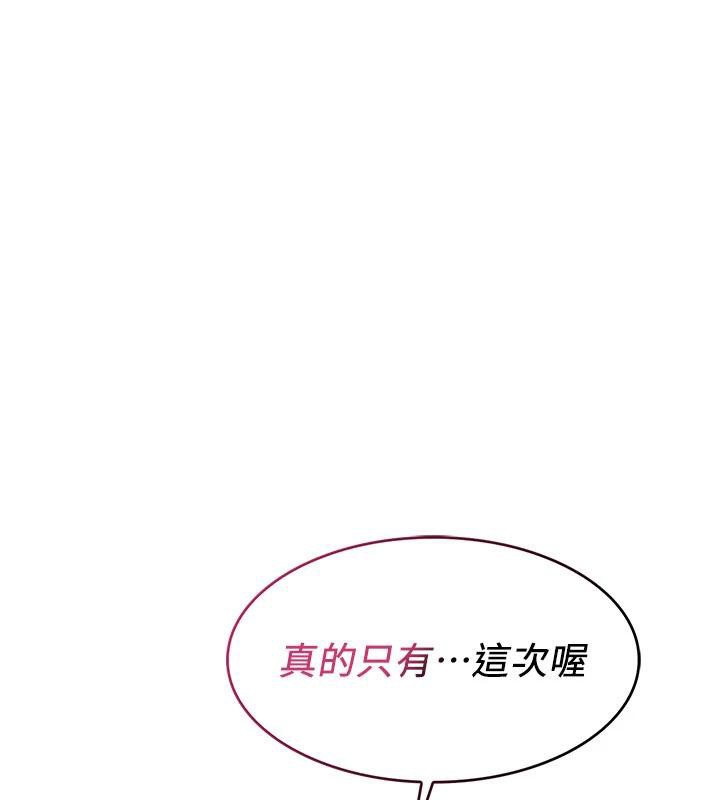 《羞恥課堂》漫画 第7話-在保健室幫學生尻的老師