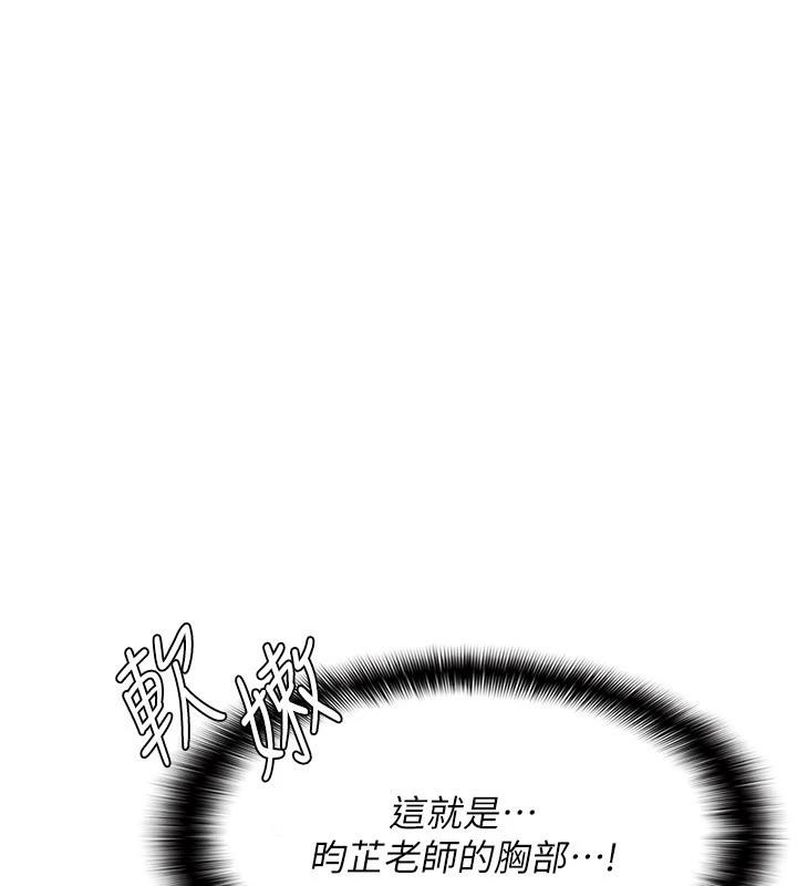 《羞恥課堂》漫画 第7話-在保健室幫學生尻的老師