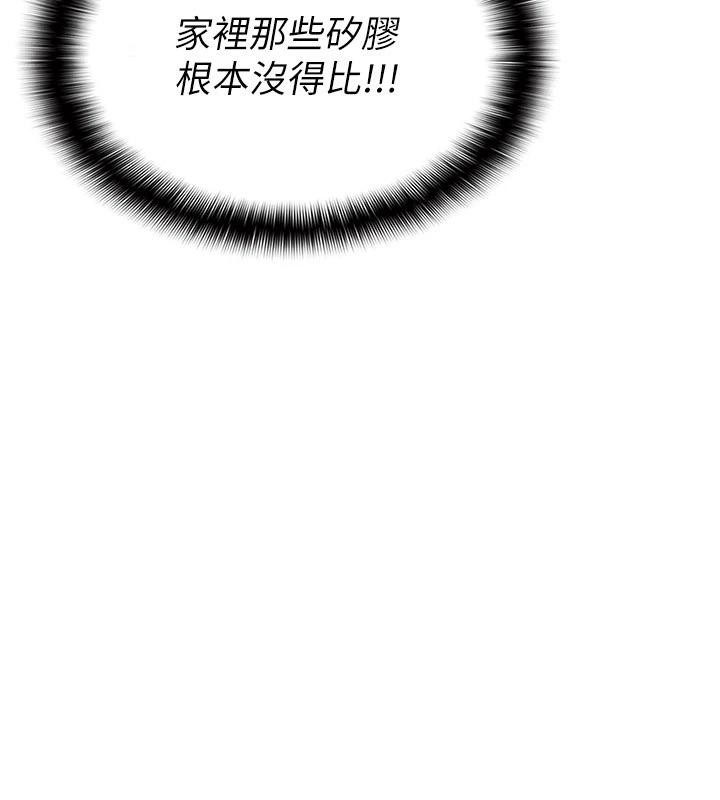 《羞恥課堂》漫画 第7話-在保健室幫學生尻的老師