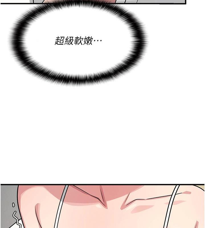 《羞恥課堂》漫画 第7話-在保健室幫學生尻的老師