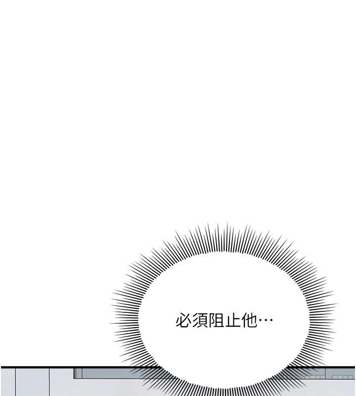 《羞恥課堂》漫画 第7話-在保健室幫學生尻的老師