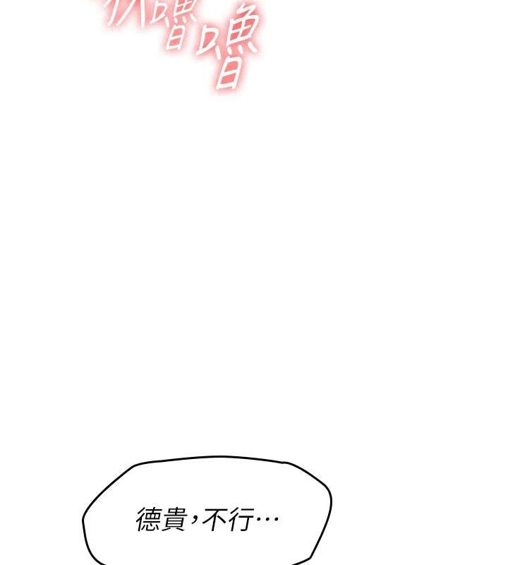 《羞恥課堂》漫画 第7話-在保健室幫學生尻的老師