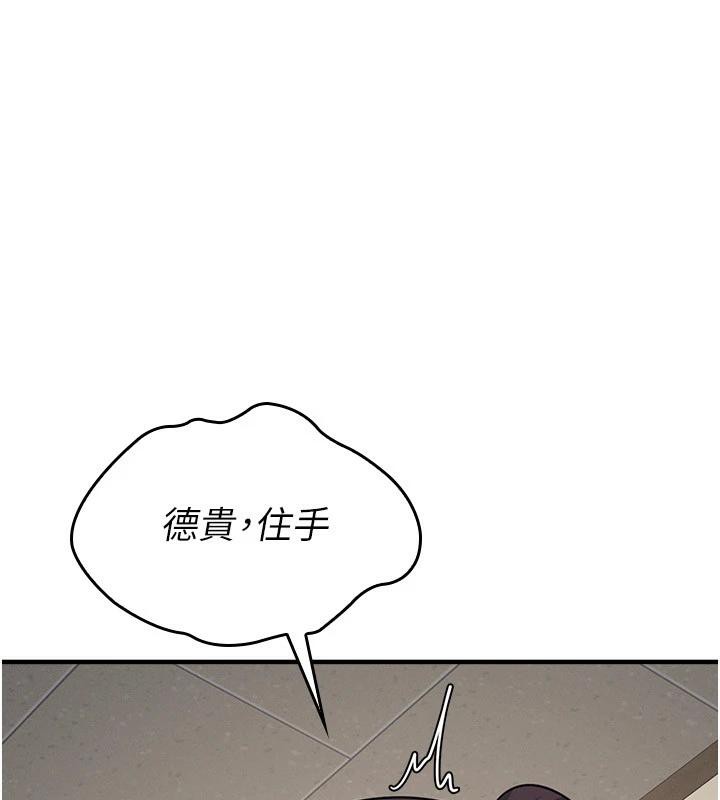 《羞恥課堂》漫画 第7話-在保健室幫學生尻的老師