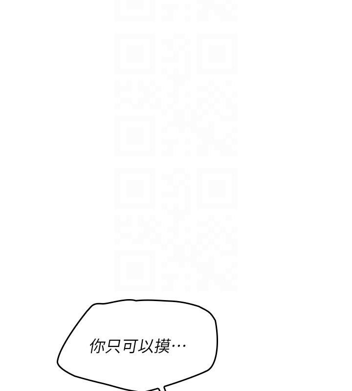 《羞恥課堂》漫画 第7話-在保健室幫學生尻的老師