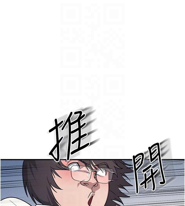 《羞恥課堂》漫画 第7話-在保健室幫學生尻的老師