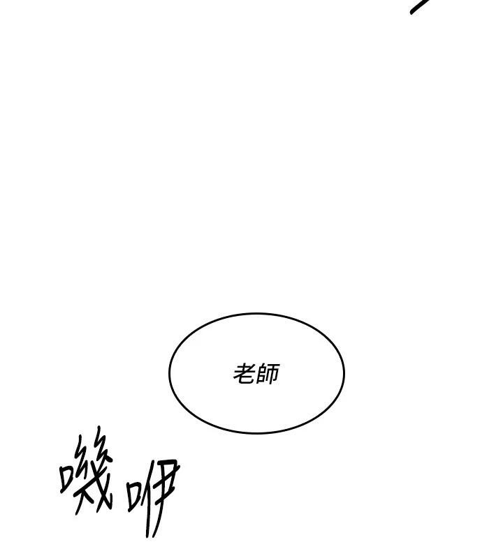 《羞恥課堂》漫画 第7話-在保健室幫學生尻的老師