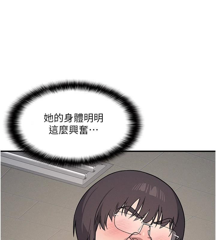 《羞恥課堂》漫画 第7話-在保健室幫學生尻的老師