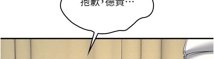 《羞恥課堂》漫画 第7話-在保健室幫學生尻的老師