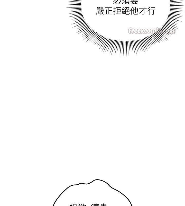 《羞恥課堂》漫画 第7話-在保健室幫學生尻的老師