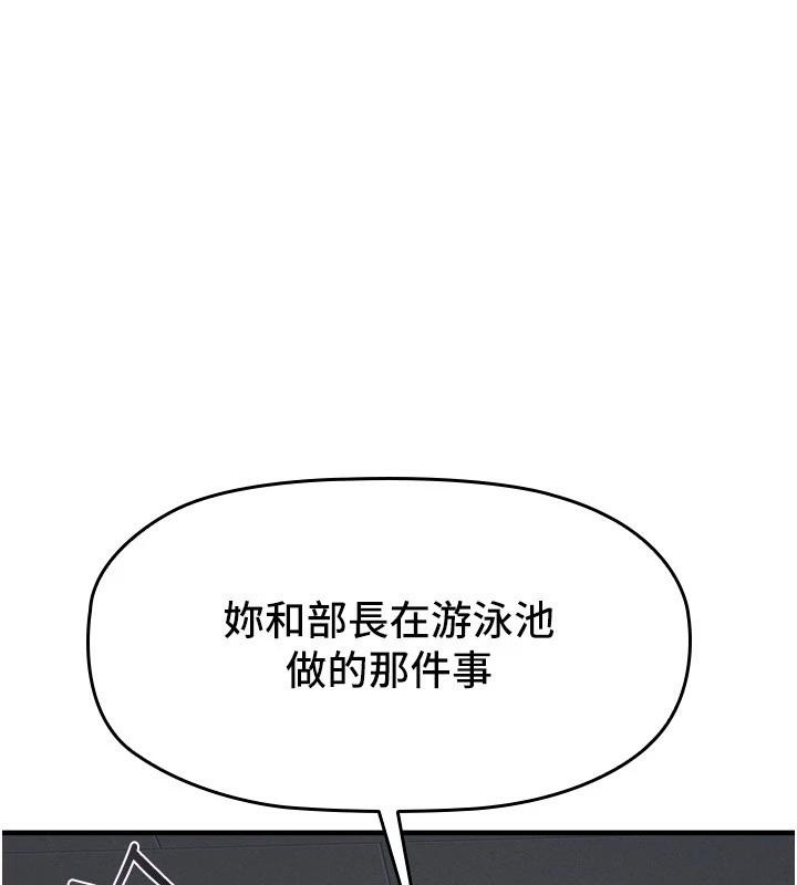 《羞恥課堂》漫画 第7話-在保健室幫學生尻的老師