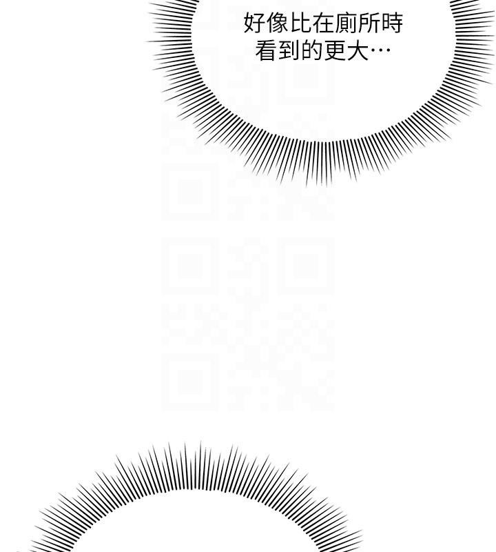 《羞恥課堂》漫画 第7話-在保健室幫學生尻的老師