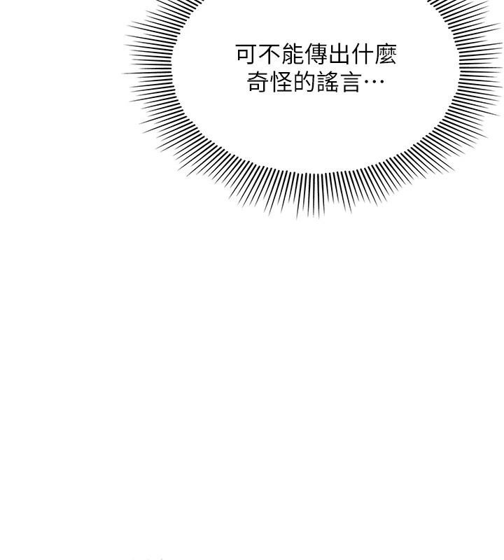 《羞恥課堂》漫画 第7話-在保健室幫學生尻的老師