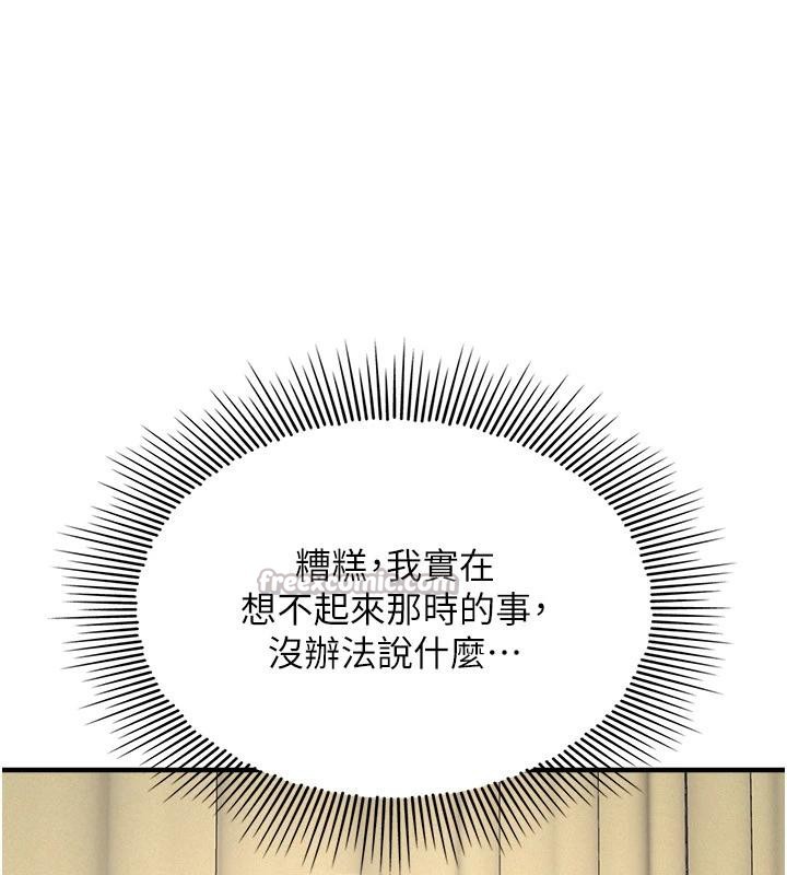 《羞恥課堂》漫画 第7話-在保健室幫學生尻的老師