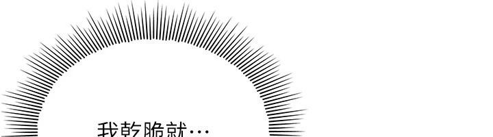 《羞恥課堂》漫画 第7話-在保健室幫學生尻的老師