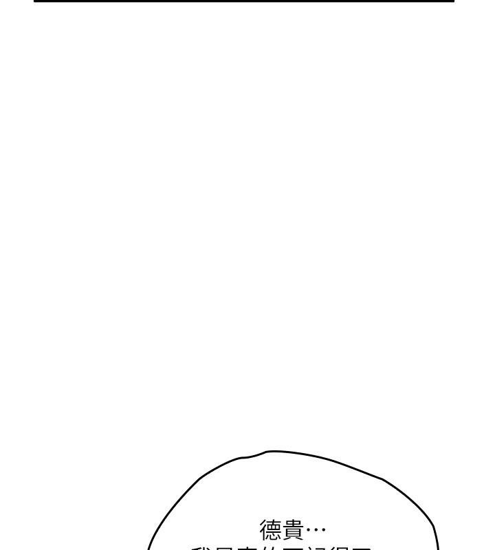 《羞恥課堂》漫画 第7話-在保健室幫學生尻的老師