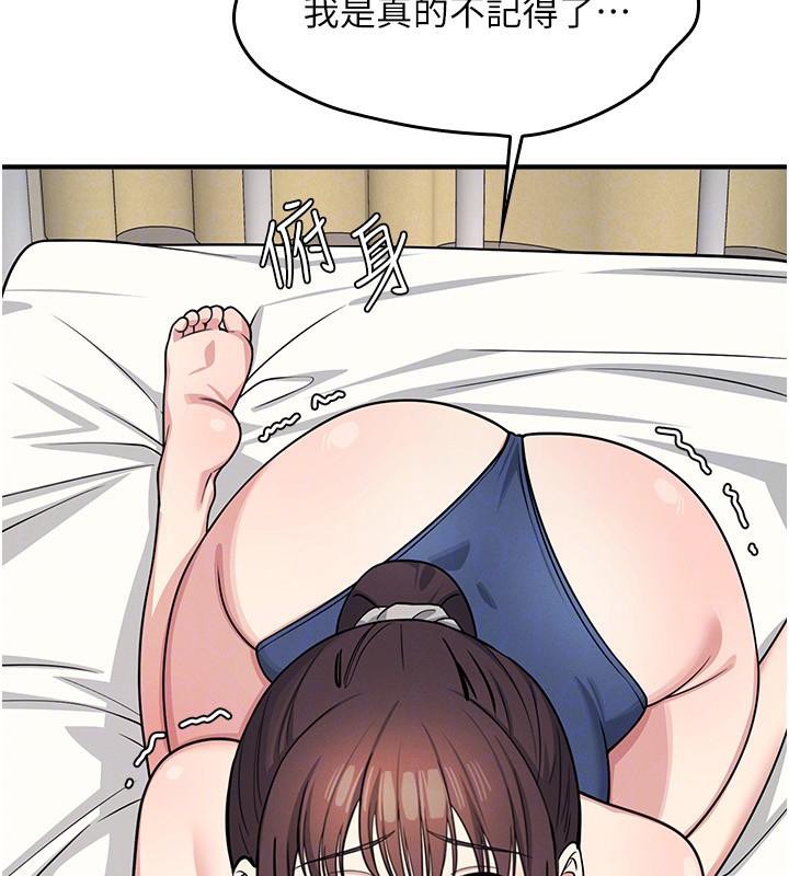 《羞恥課堂》漫画 第7話-在保健室幫學生尻的老師