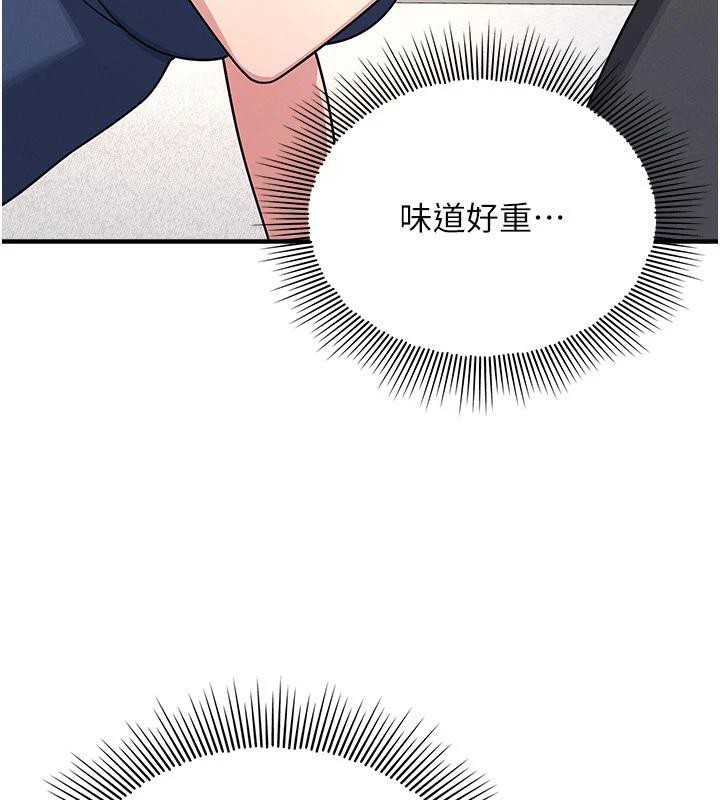 《羞恥課堂》漫画 第7話-在保健室幫學生尻的老師