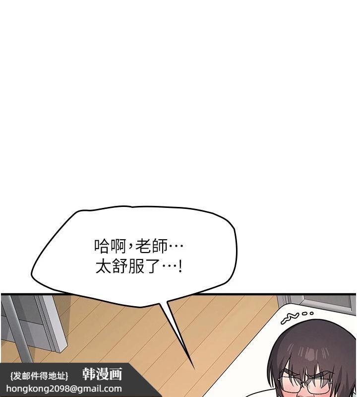 《羞恥課堂》漫画 第7話-在保健室幫學生尻的老師