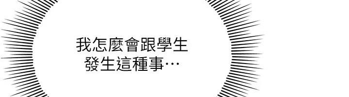 《羞恥課堂》漫画 第7話-在保健室幫學生尻的老師