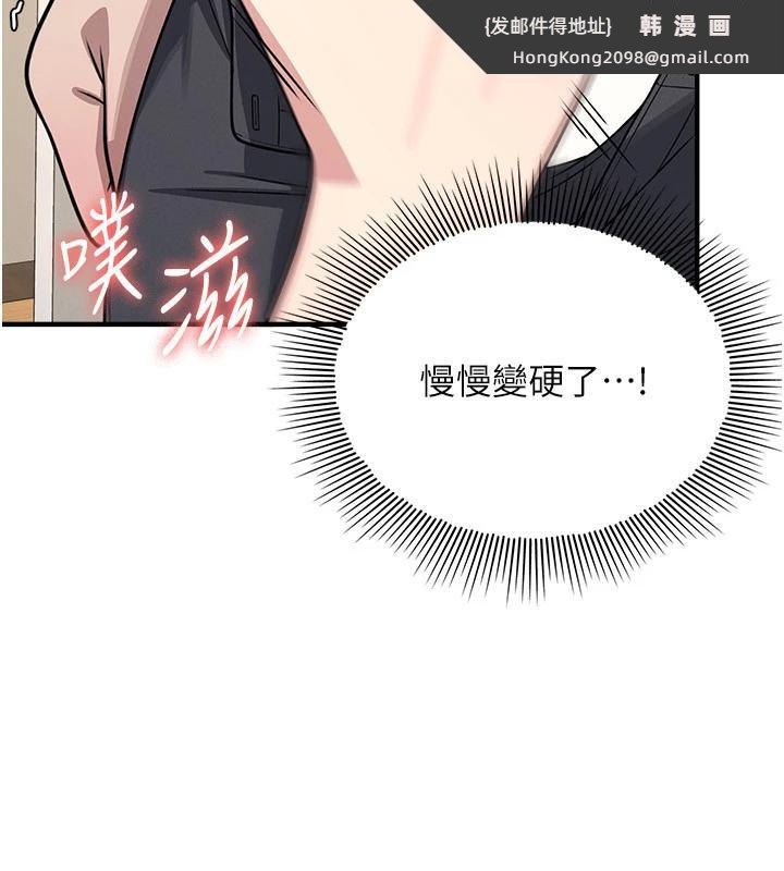 《羞恥課堂》漫画 第7話-在保健室幫學生尻的老師