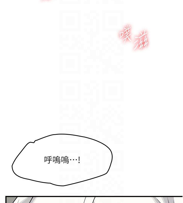 《羞恥課堂》漫画 第7話-在保健室幫學生尻的老師