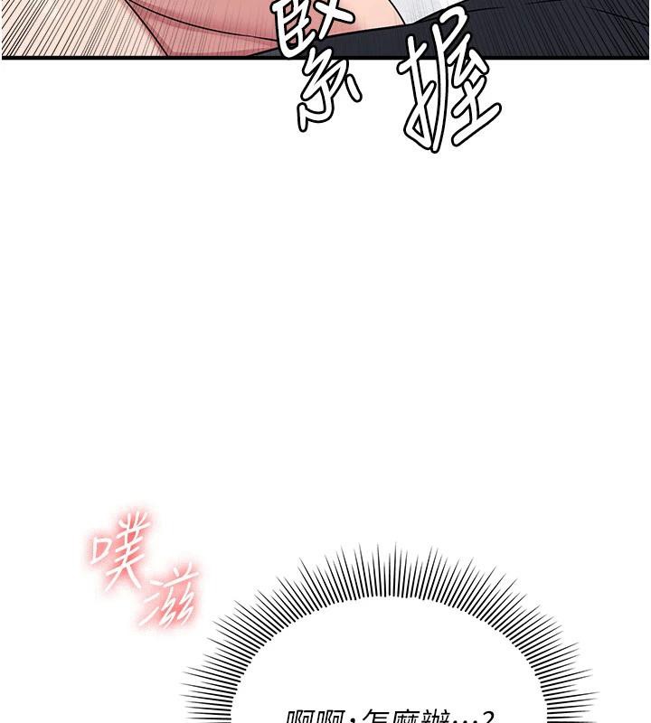 《羞恥課堂》漫画 第7話-在保健室幫學生尻的老師