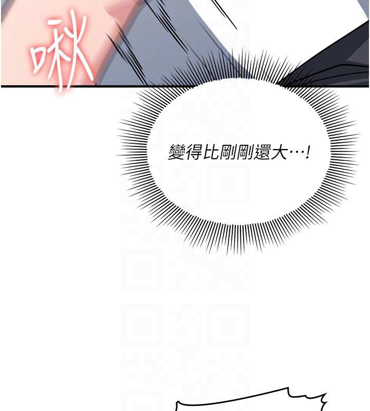 《羞恥課堂》漫画 第7話-在保健室幫學生尻的老師