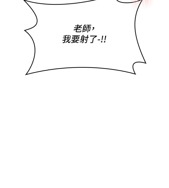 《羞恥課堂》漫画 第7話-在保健室幫學生尻的老師