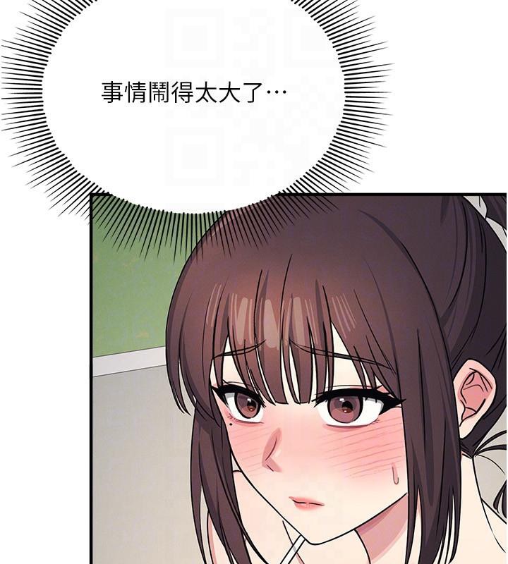 《羞恥課堂》漫画 第7話-在保健室幫學生尻的老師