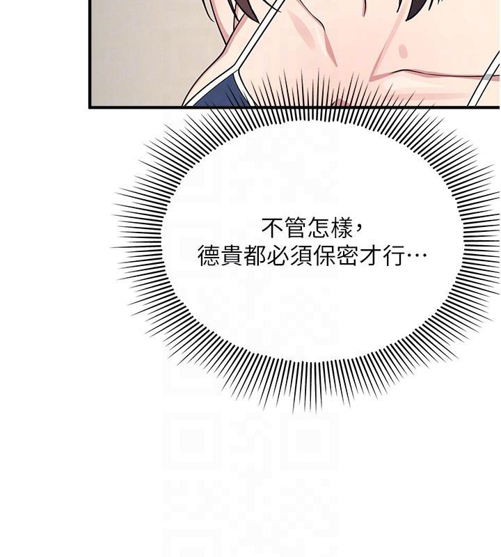 《羞恥課堂》漫画 第7話-在保健室幫學生尻的老師