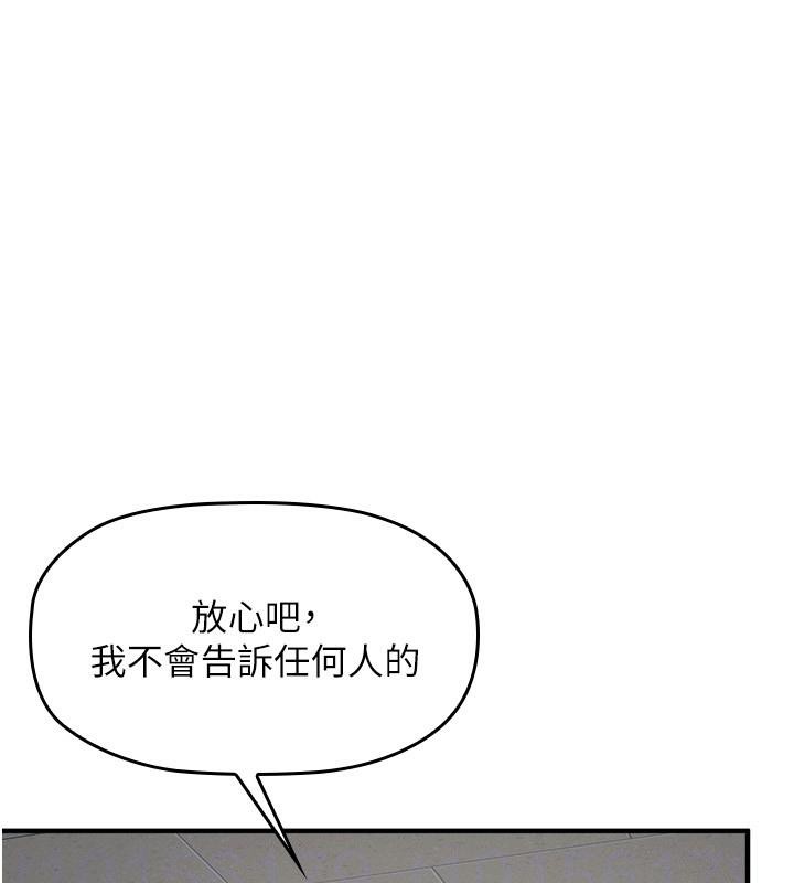 《羞恥課堂》漫画 第7話-在保健室幫學生尻的老師