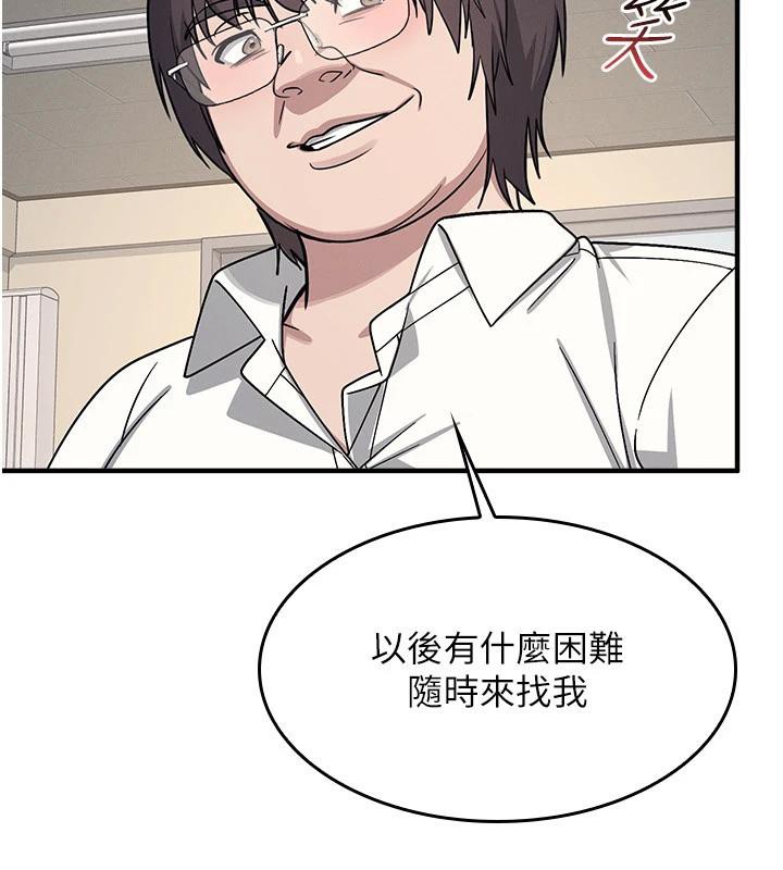 《羞恥課堂》漫画 第7話-在保健室幫學生尻的老師