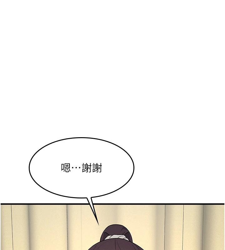 《羞恥課堂》漫画 第7話-在保健室幫學生尻的老師