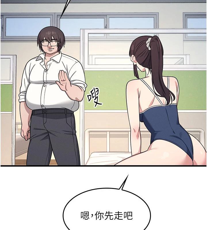 《羞恥課堂》漫画 第7話-在保健室幫學生尻的老師