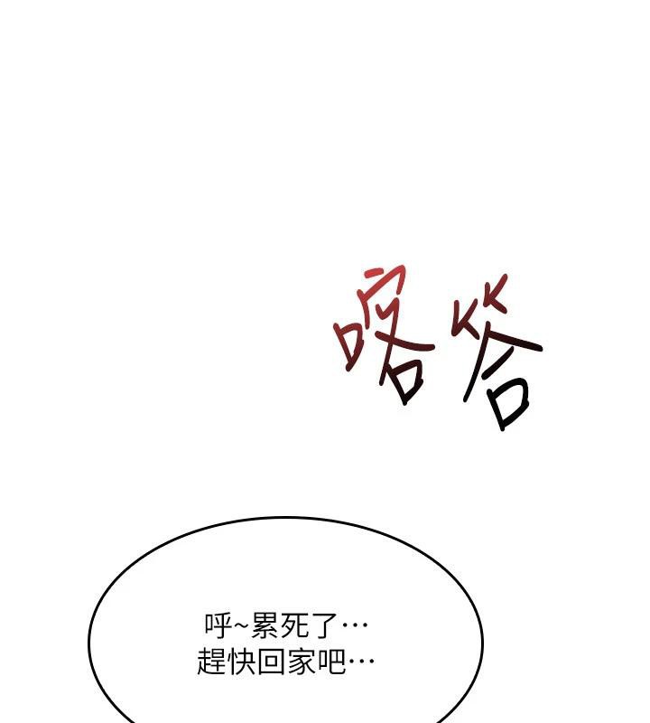 《羞恥課堂》漫画 第7話-在保健室幫學生尻的老師