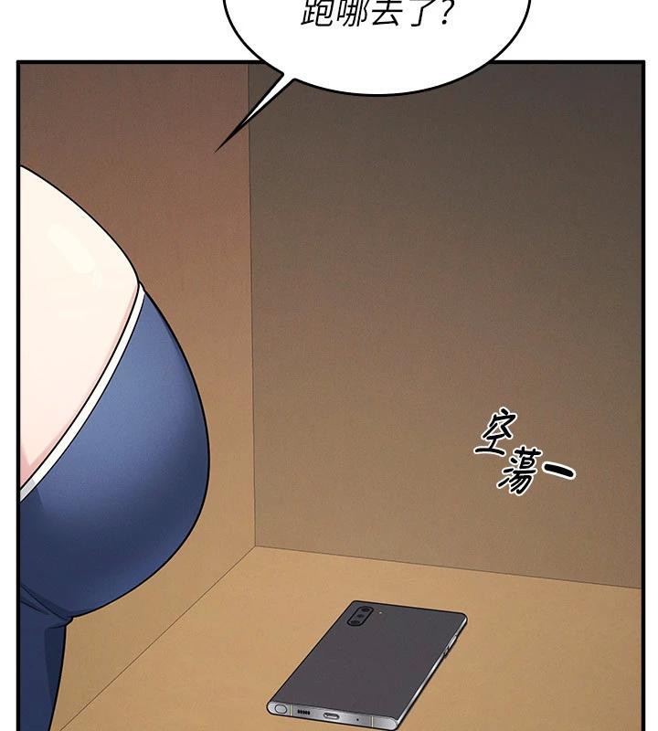 《羞恥課堂》漫画 第7話-在保健室幫學生尻的老師