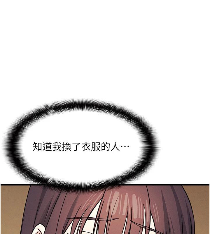 《羞恥課堂》漫画 第7話-在保健室幫學生尻的老師