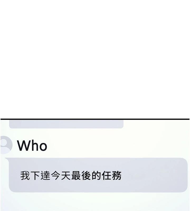 《羞恥課堂》漫画 第7話-在保健室幫學生尻的老師