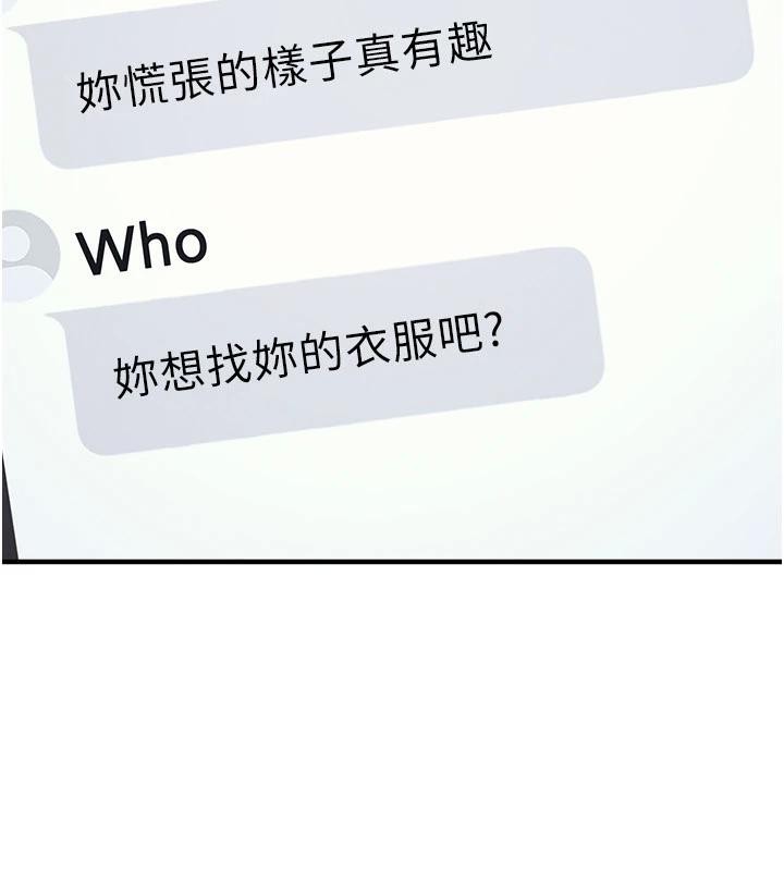 《羞恥課堂》漫画 第7話-在保健室幫學生尻的老師