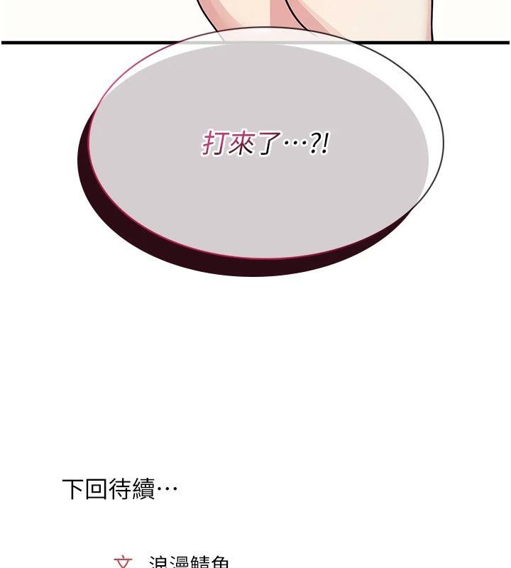 《羞恥課堂》漫画 第7話-在保健室幫學生尻的老師