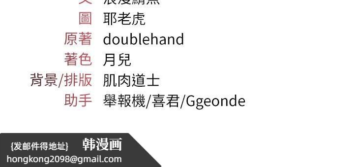 《羞恥課堂》漫画 第7話-在保健室幫學生尻的老師