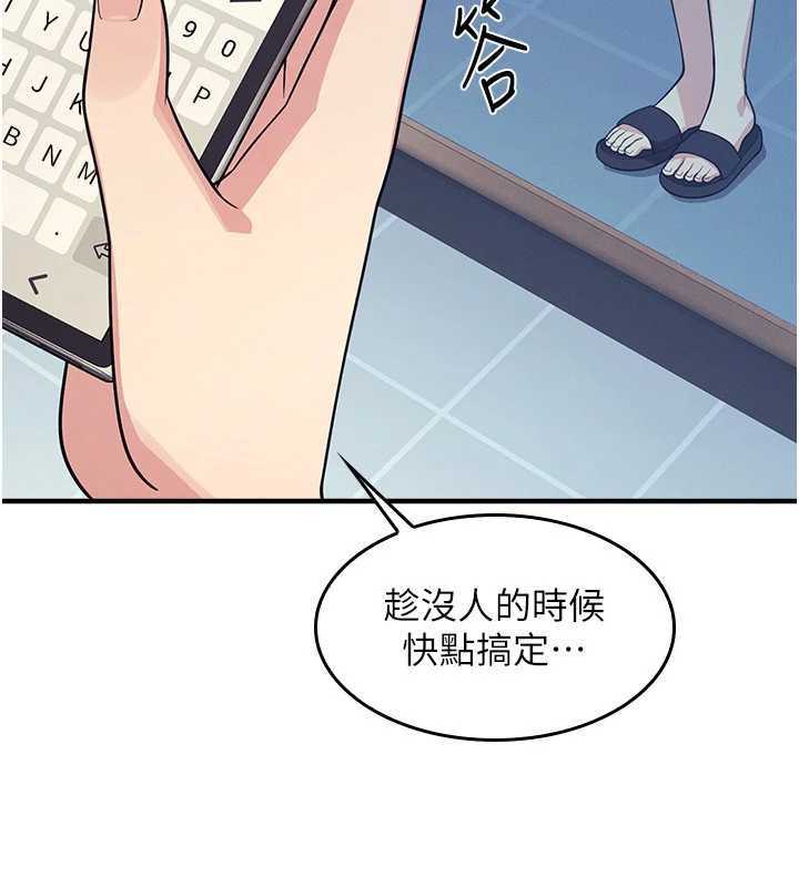 《羞恥課堂》漫画 第8話-張這麼開還裝害羞