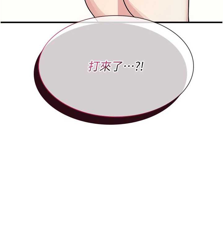 《羞恥課堂》漫画 第8話-張這麼開還裝害羞