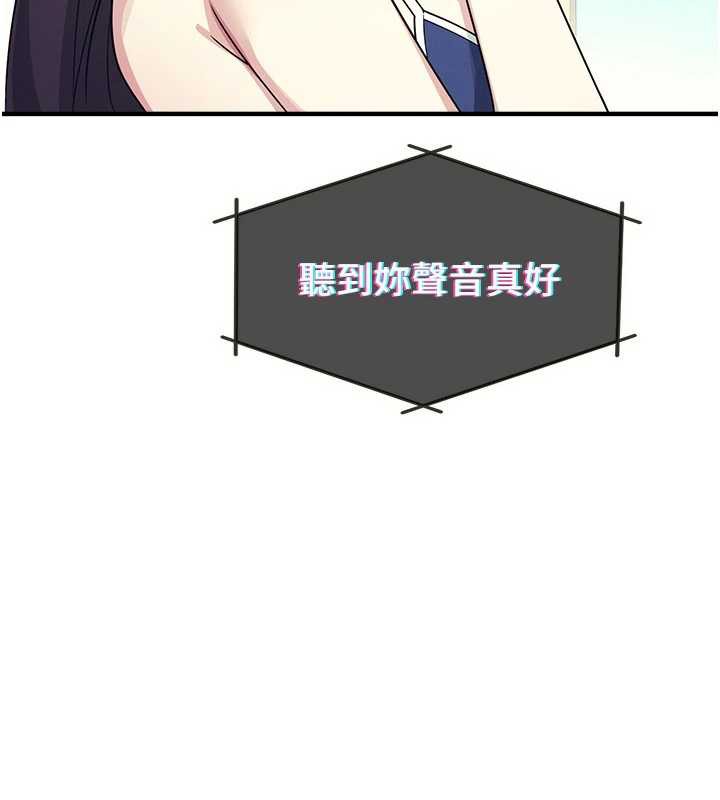 《羞恥課堂》漫画 第8話-張這麼開還裝害羞