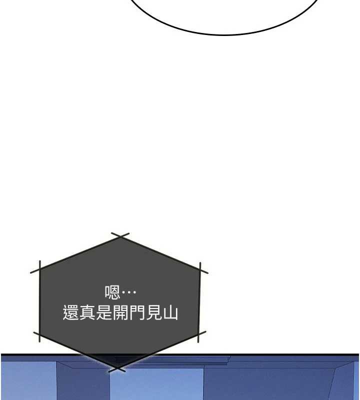 《羞恥課堂》漫画 第8話-張這麼開還裝害羞