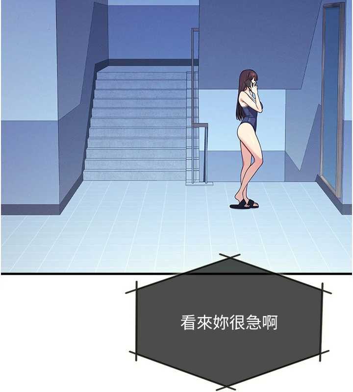 《羞恥課堂》漫画 第8話-張這麼開還裝害羞