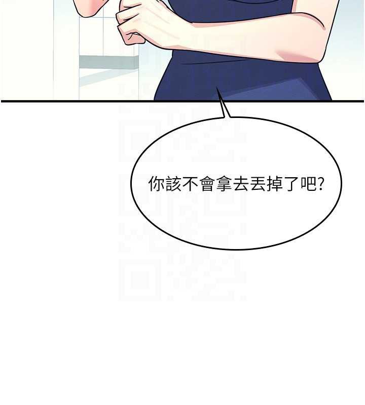 《羞恥課堂》漫画 第8話-張這麼開還裝害羞